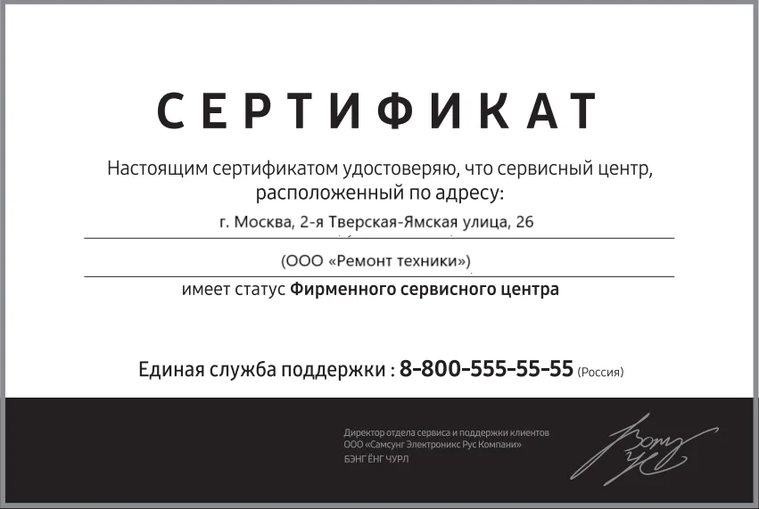 Сертификат авторизации сервисного центра Huawei